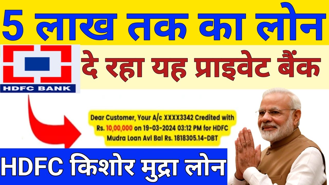 HDFC Kishor Mudra Loan Yojana