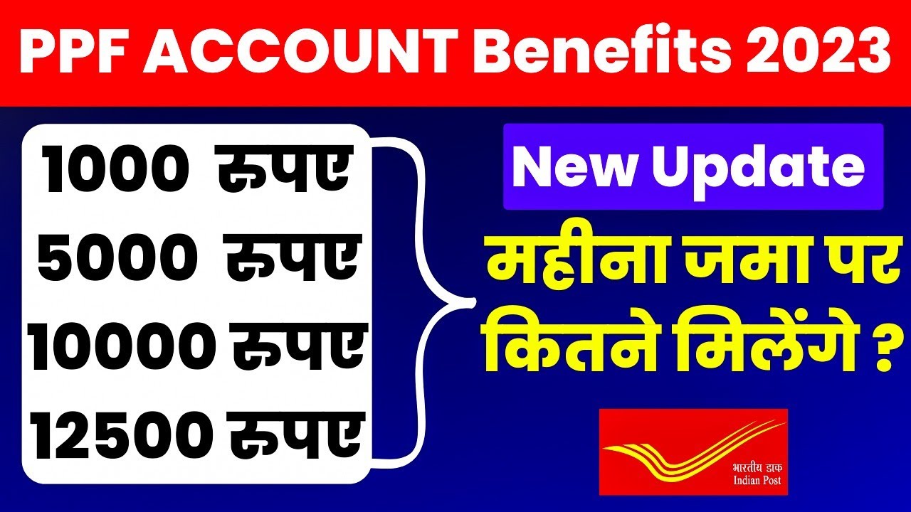 Post office PPF Yojana