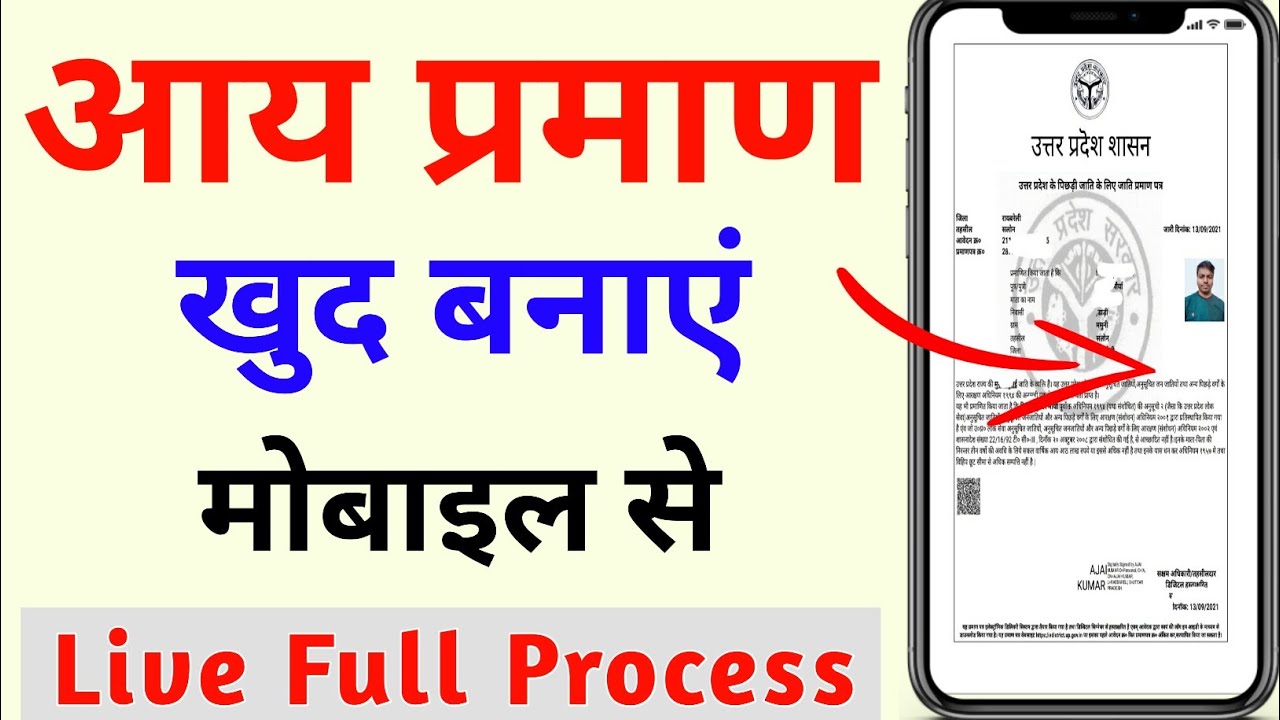 Income Certificate Apply Process