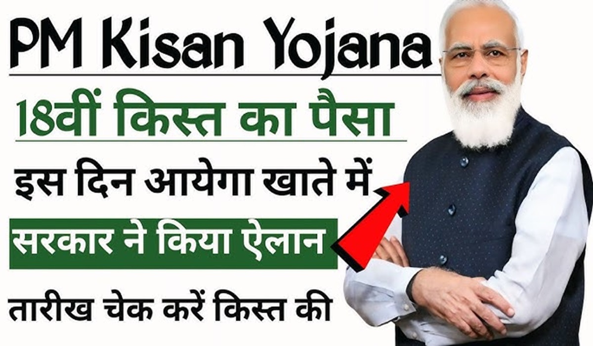 Pm Kisan Yojana 18th instalment