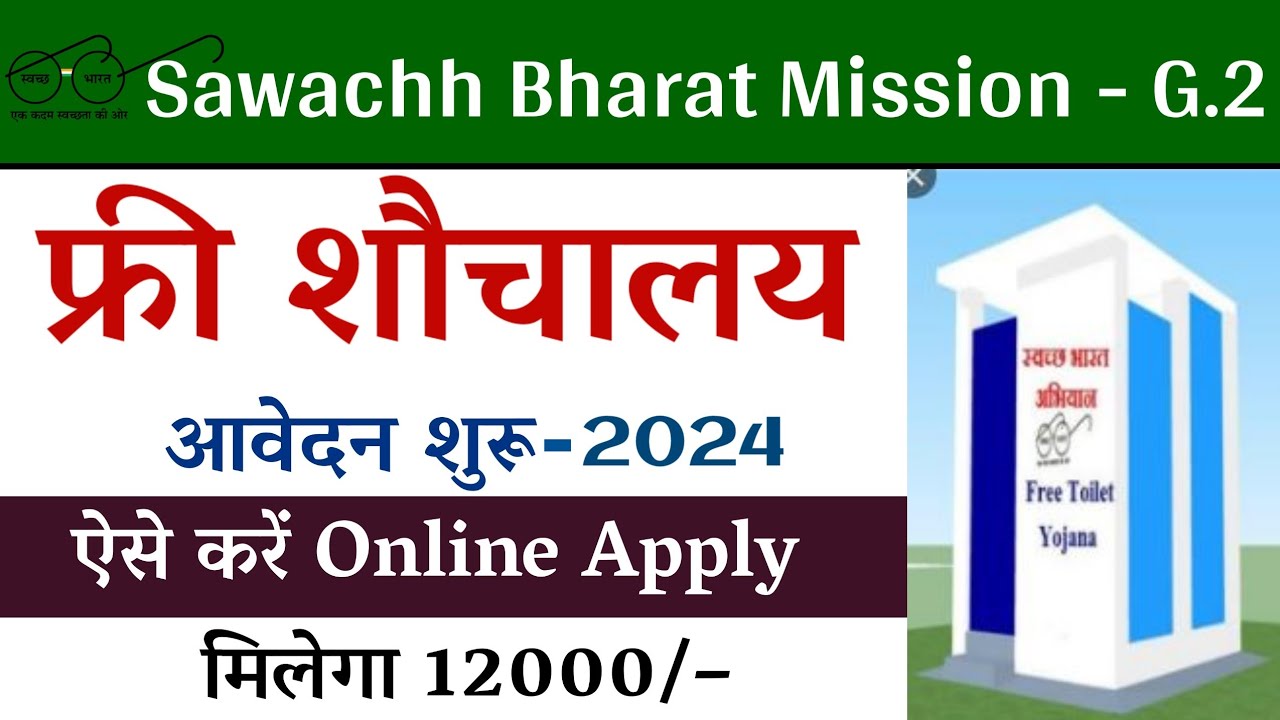 Shauchalay Online Registration