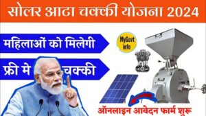 Solar Atta Chakki Yojana